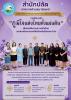 เทศบาลตำบลนาบินหลา ร่วมขับเคลื่อนการรณรงค์แต่งกายตามอัตลักษณ